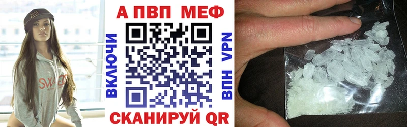 APVP крисы CK  купить наркотики цена  Волчанск 
