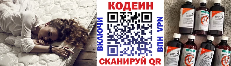 МЕГА ONION  Волчанск  Кодеиновый сироп Lean напиток Lean (лин) 