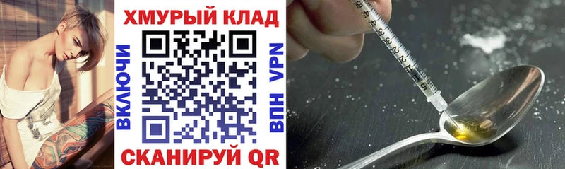 ГЕРОИН хмурый Волчанск