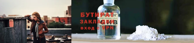 герыч Белокуриха