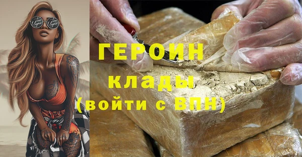 герыч Белокуриха