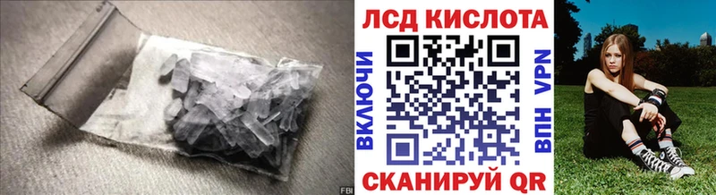 ЛСД экстази кислота  наркотики  Волчанск 