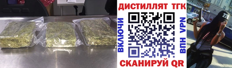 Дистиллят ТГК THC oil Волчанск